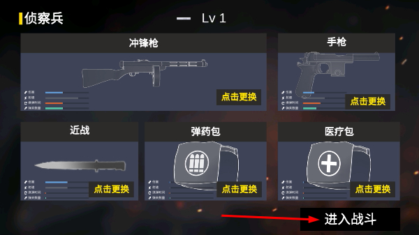 抗日战争模拟器mod内置菜单