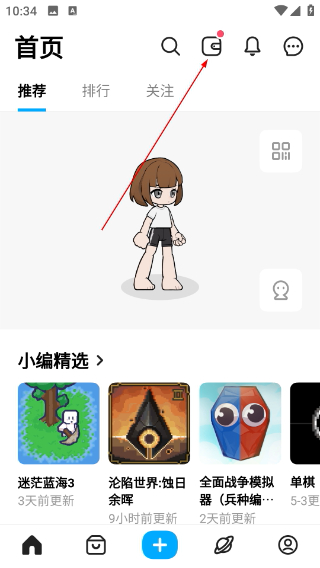 创游世界免费版