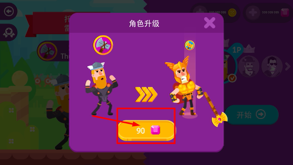终极弓箭手无限金币无限钻石