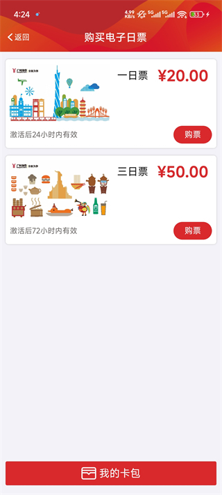 广州地铁