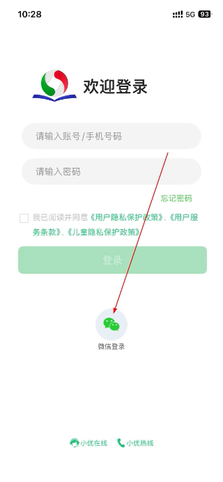 优教信使家辅版
