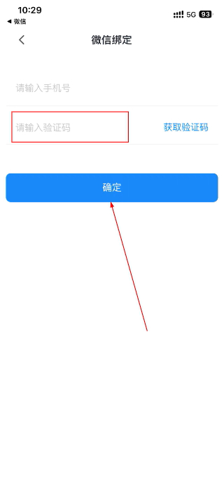 优教信使家辅版