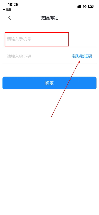 优教信使家辅版