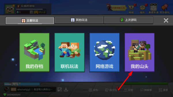 我的世界(Minecraft)