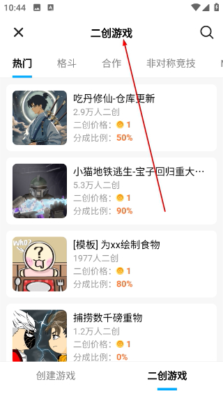 创游世界手机版