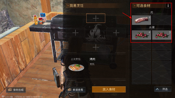 明日之后安卓版
