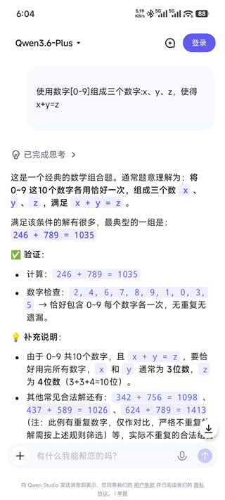 Qwen Studio