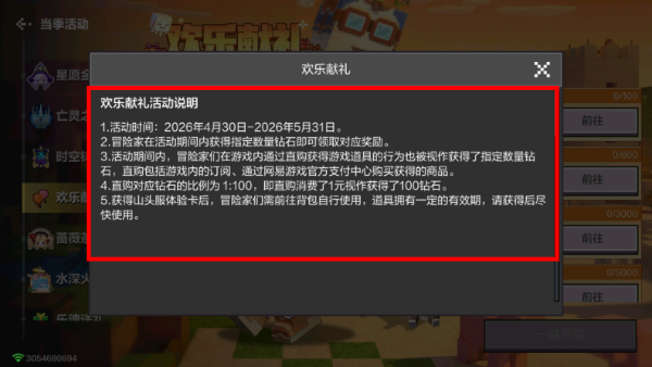 我的世界无广告版
