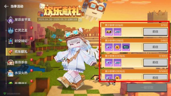 我的世界无广告版