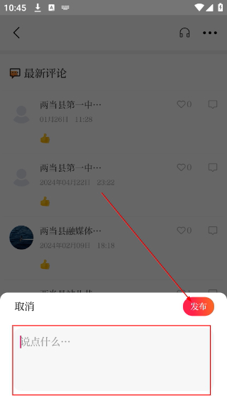 美丽两当