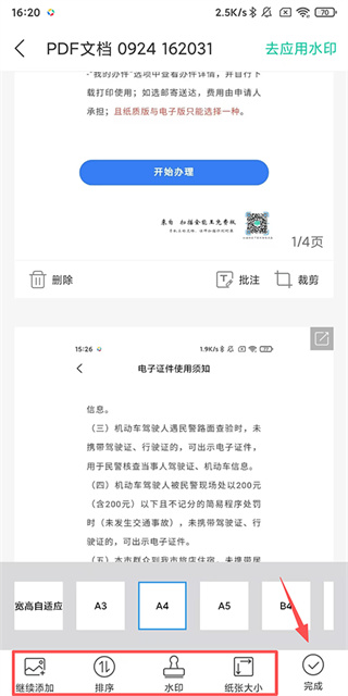 全能扫描王免费版