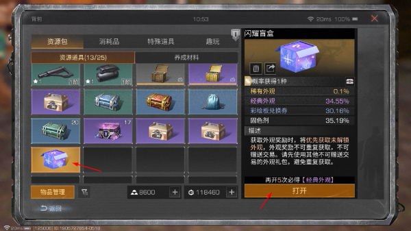 明日之后游戏安卓版