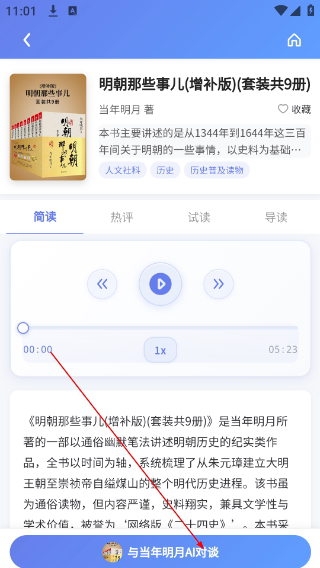 早晚读书