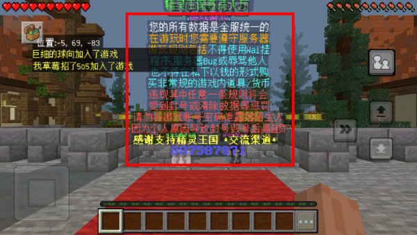我的世界基岩版正式版