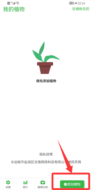 花草植物助手