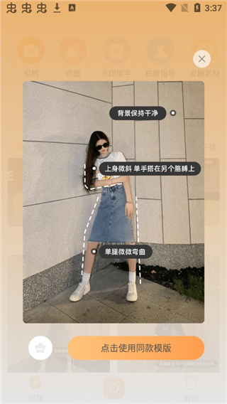 我拍衣