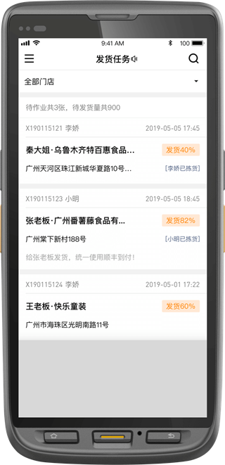 快批