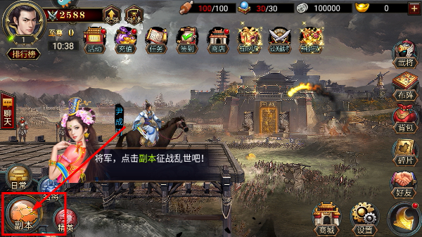 三国群英传争霸