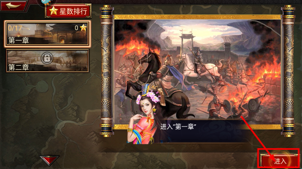 三国群英传争霸