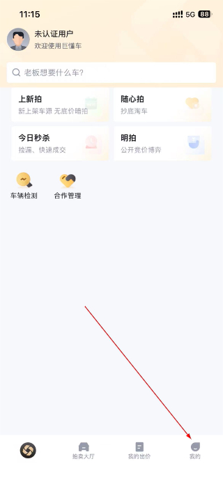 巨懂车商家版