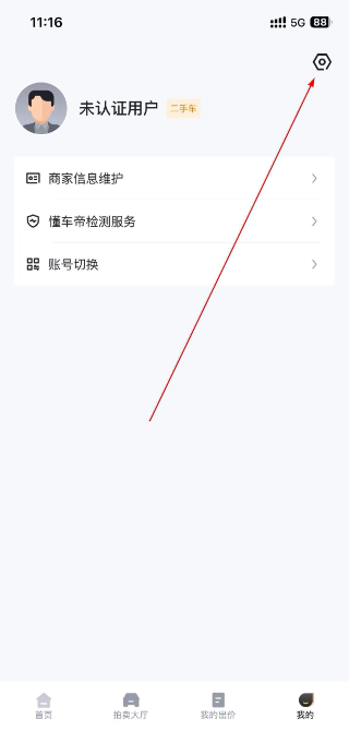 巨懂车商家版