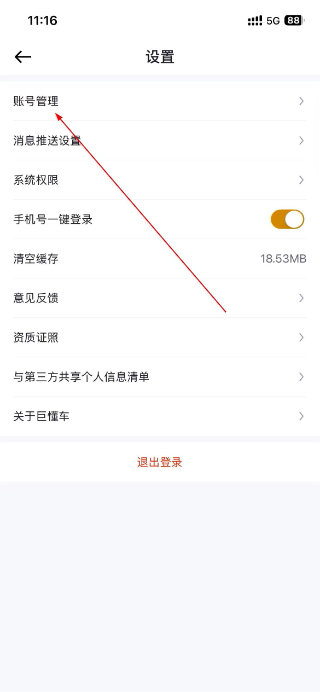巨懂车商家版