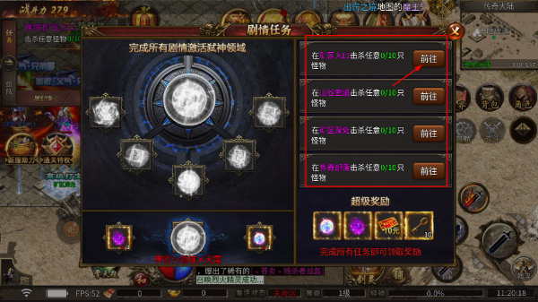 王者之剑2传奇