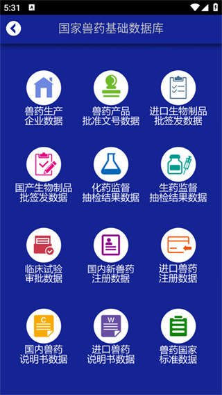 国家兽药综合查询