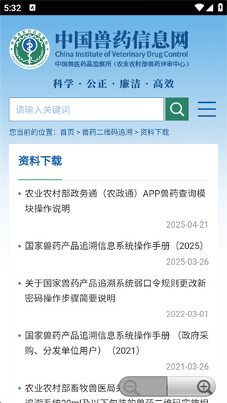 国家兽药综合查询