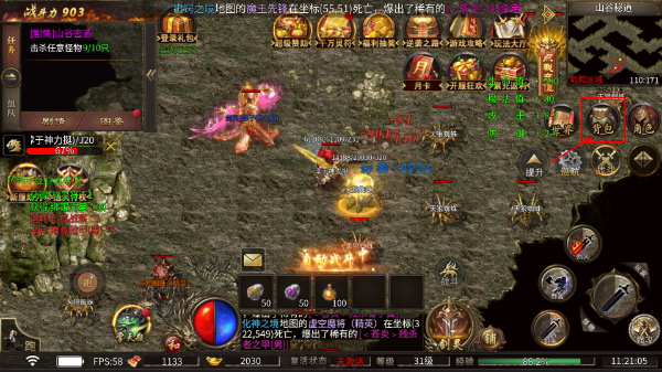 王者之剑2