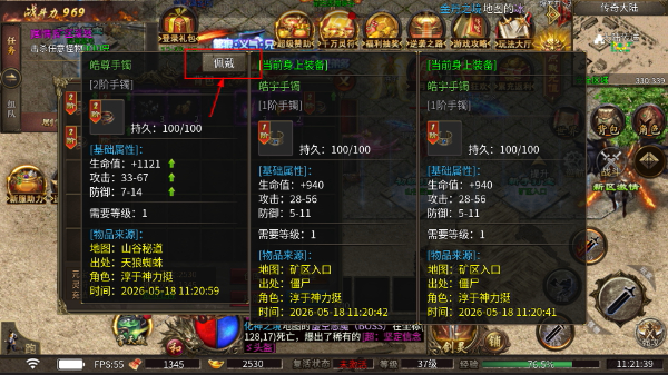 王者之剑2