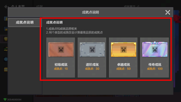 Minecraft免费版