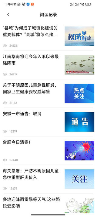 中安在线
