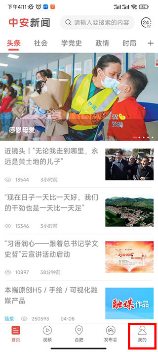 中安在线