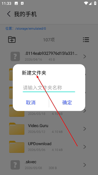 devch工具箱