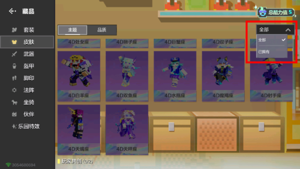 Minecraft正版