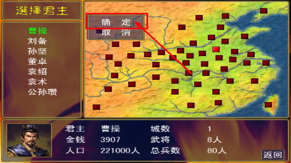 三国群英传单机版