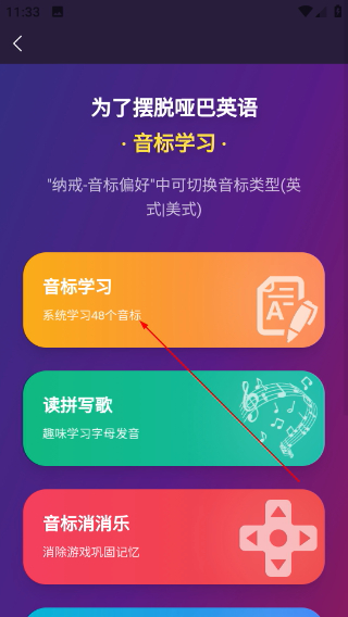 PK英语
