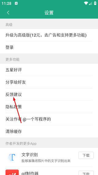 长图拼接大师免费版