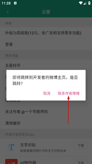 长图拼接大师免费版