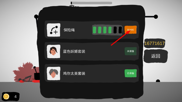 射偏就会死无限金币