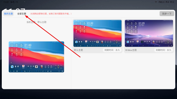 迪友桌面