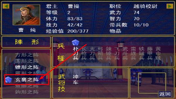 三国群英传手机版