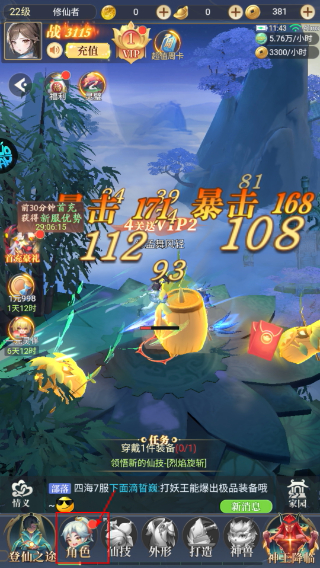 一念山海手游