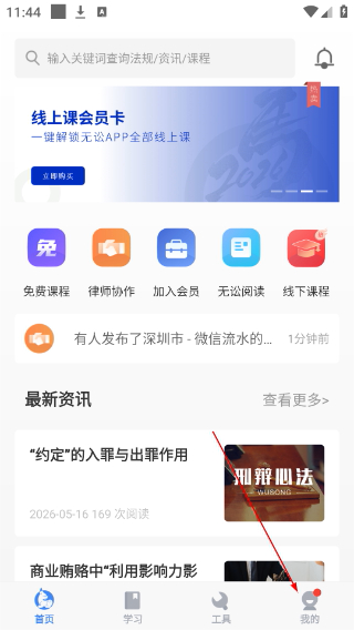 无讼律师