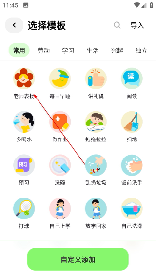 星目标