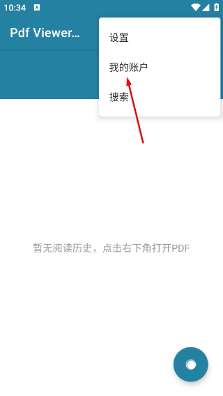 PDF阅读器