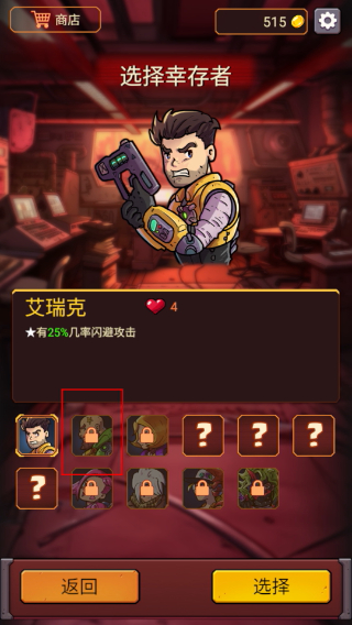 火星幸存者内购版