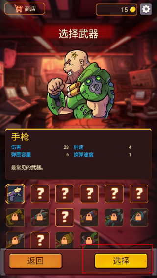 火星幸存者内购版