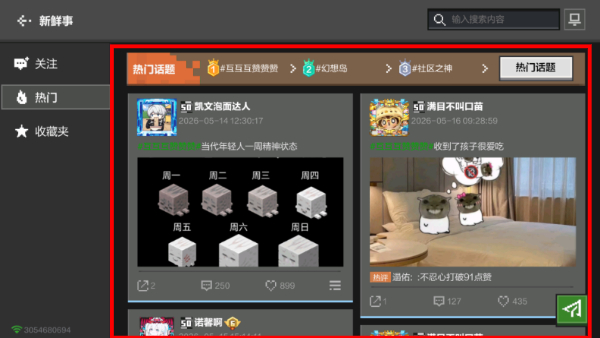 Minecraft基础版